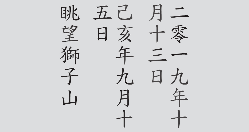 Text