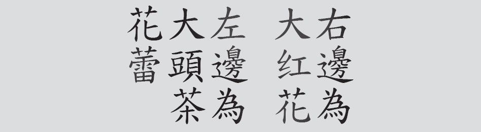 Text