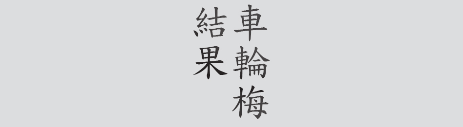 Text