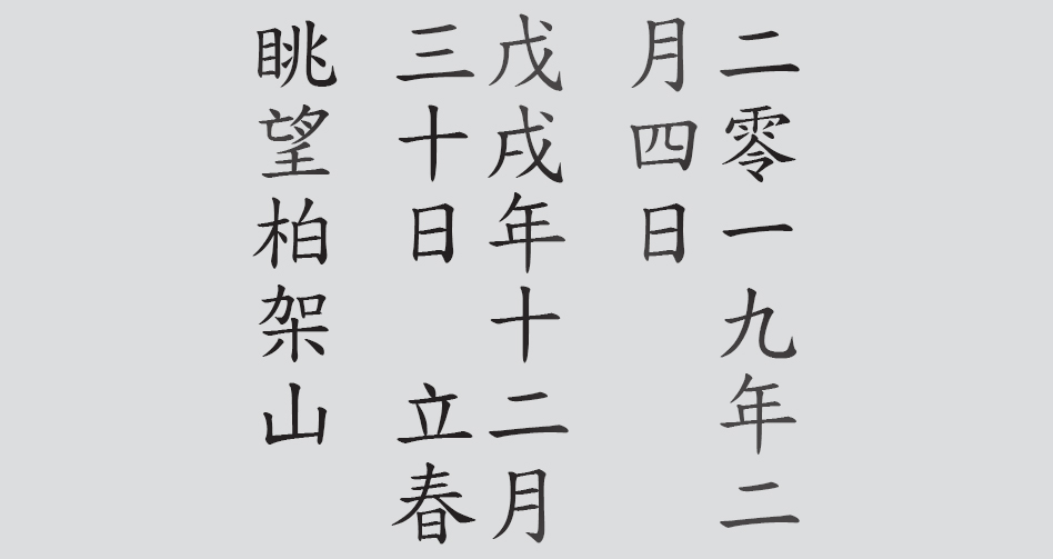 Text