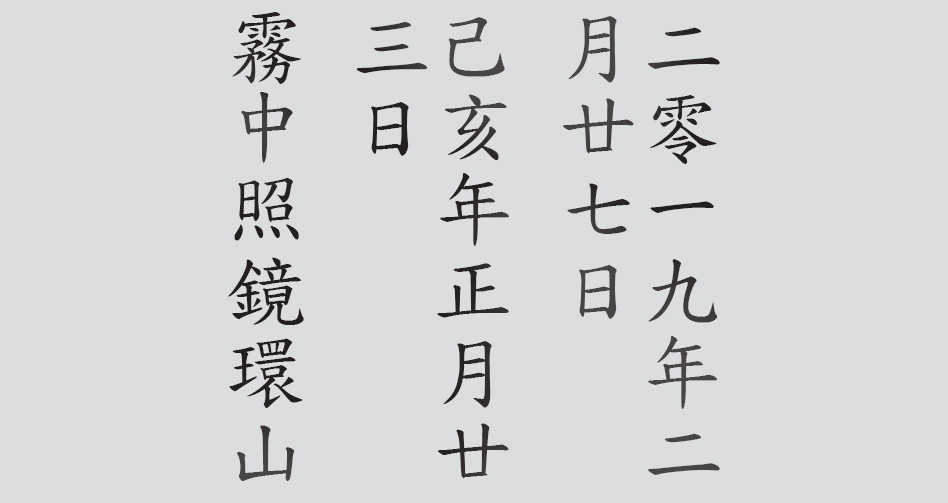 Text