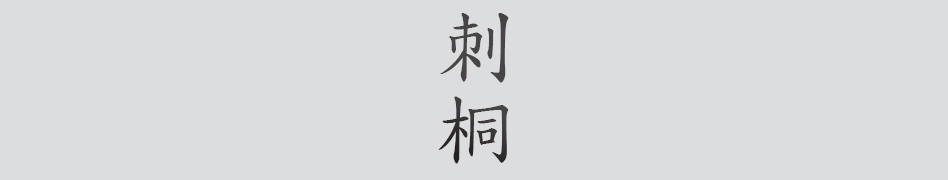 Text