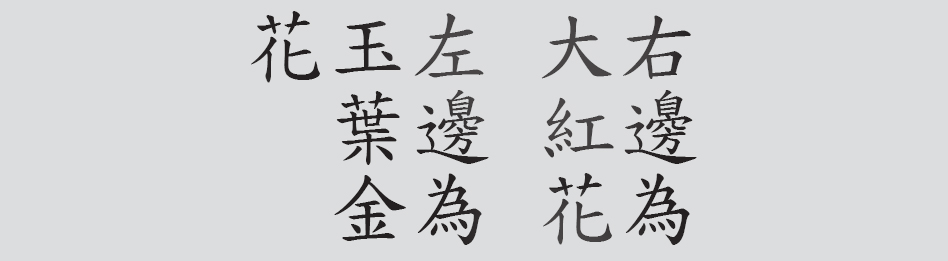 Text