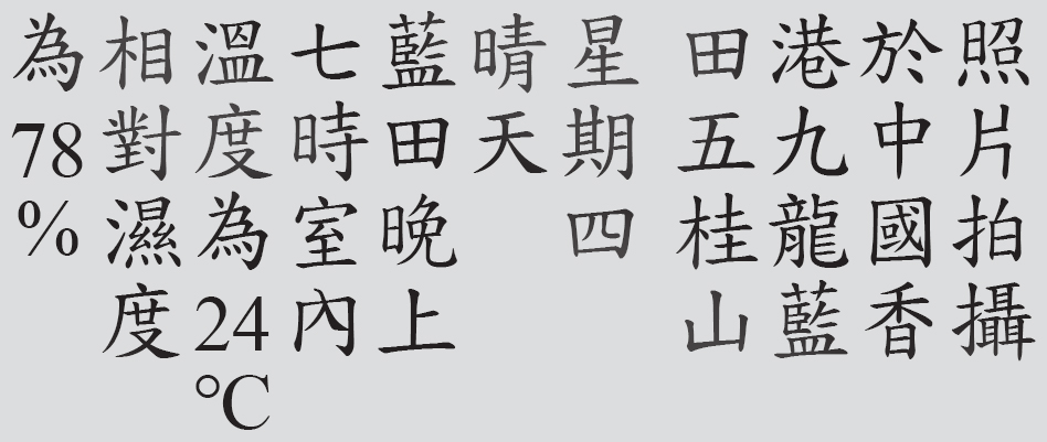 Text