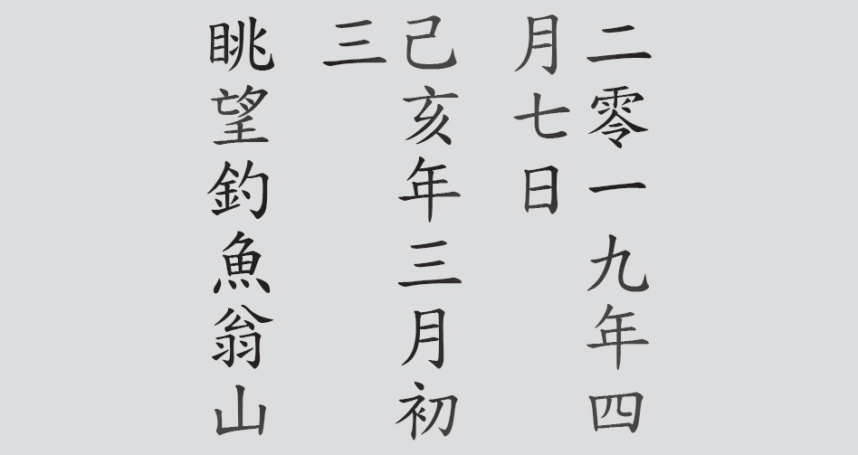 Text