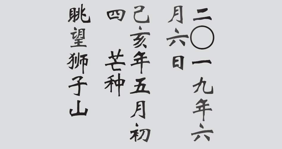 Text