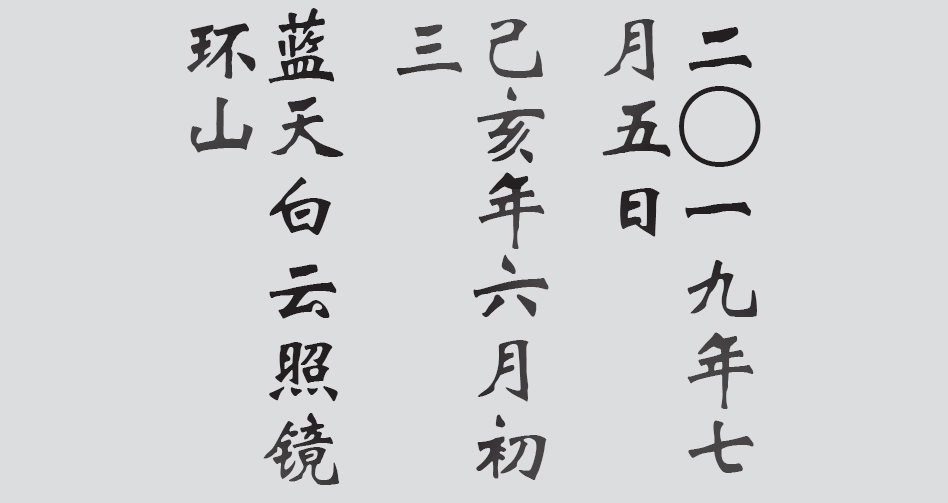Text