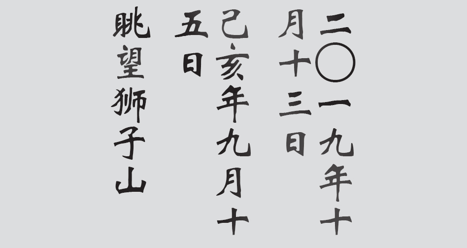 Text