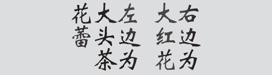 Text