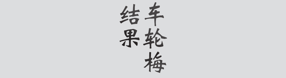 Text