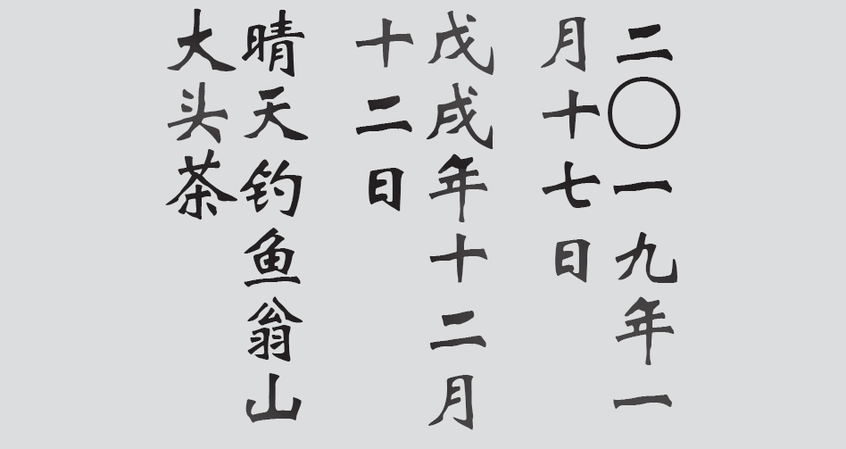 Text
