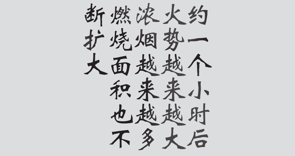 Text