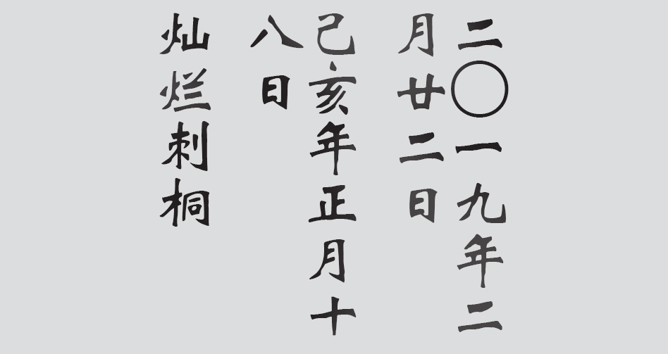Text