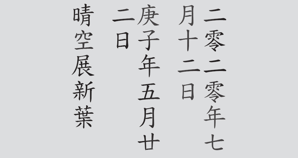Text