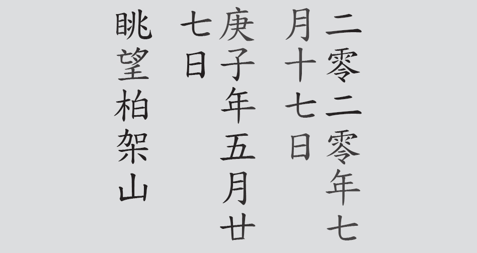 Text