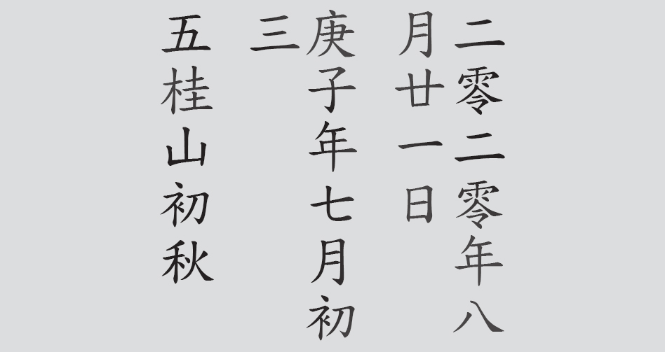Text