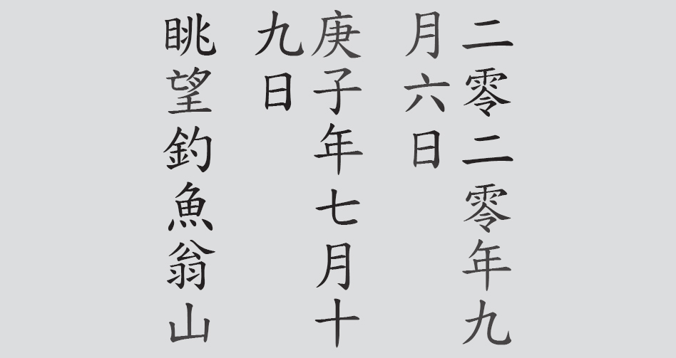Text