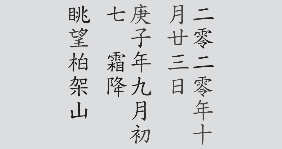 Text