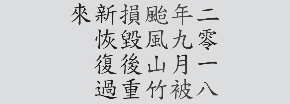 Text