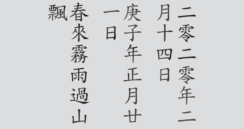 Text