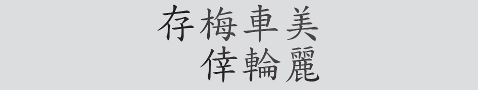 Text
