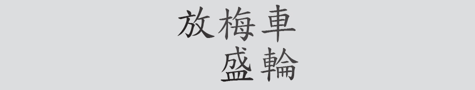 Text