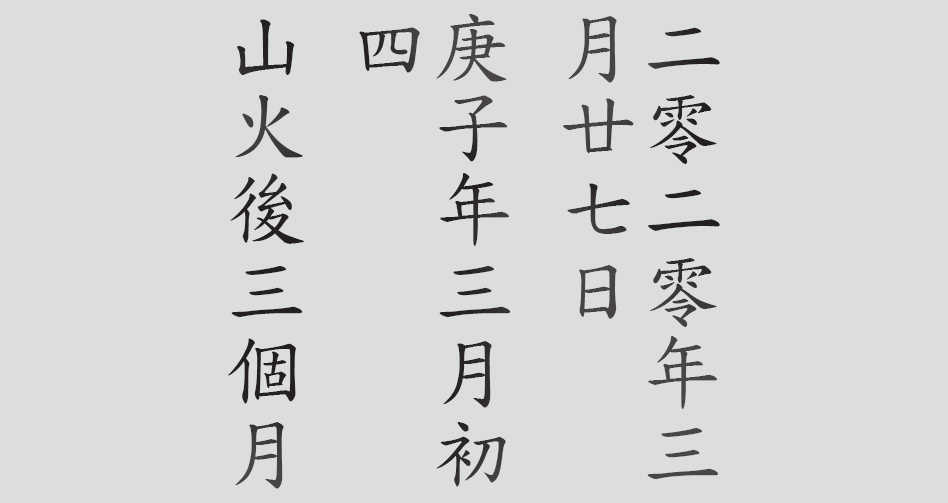 Text