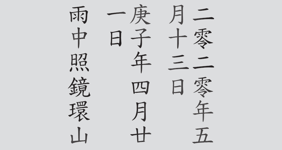 Text