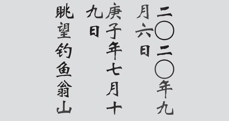 Text