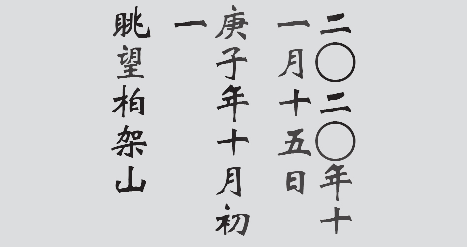 Text