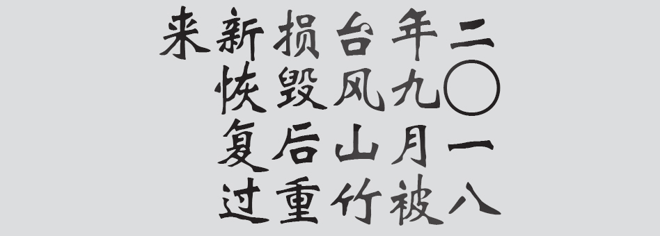 Text