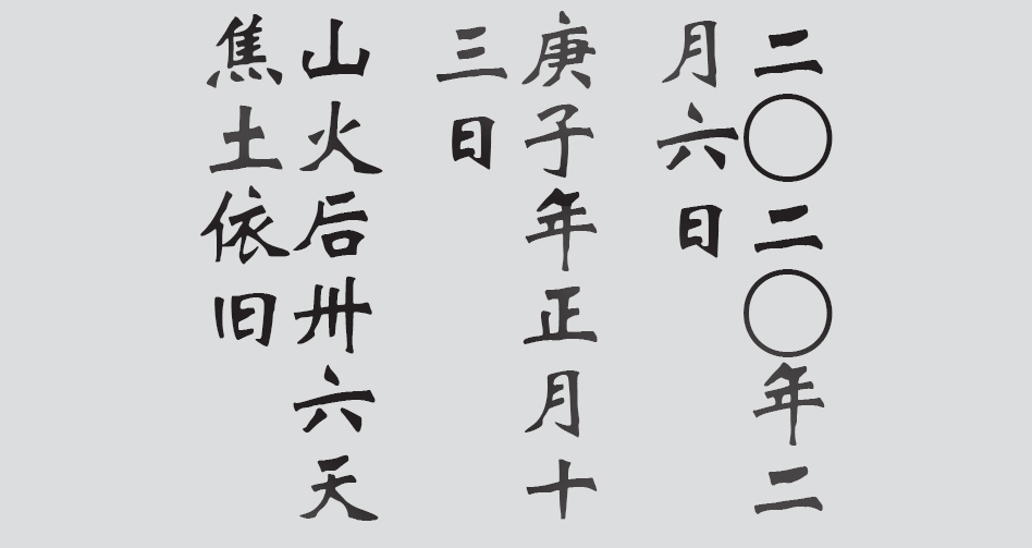 Text