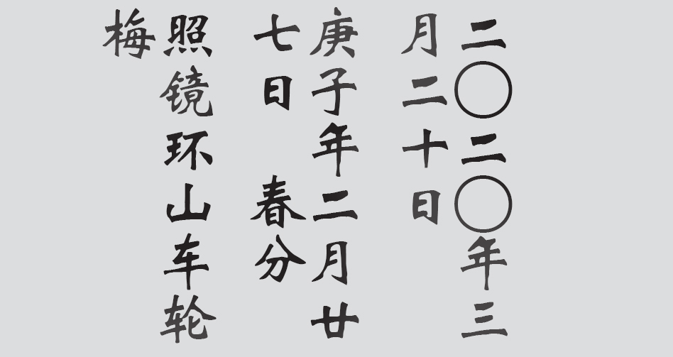 Text
