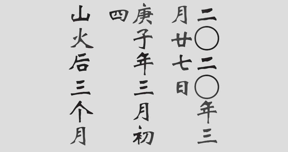 Text