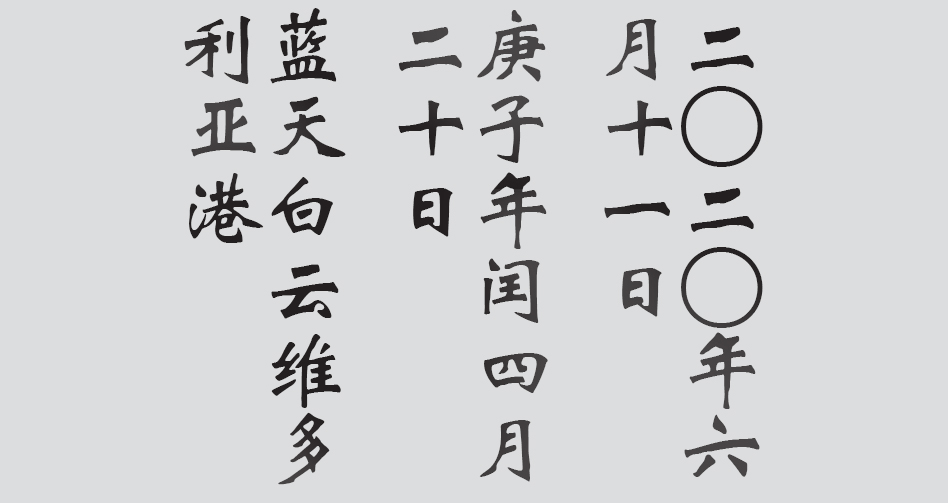 Text