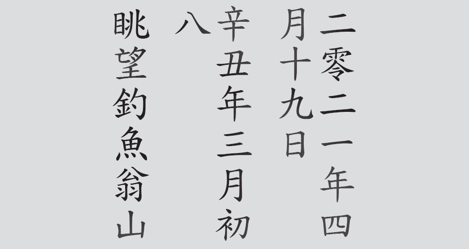 Text