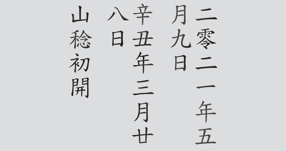 Text