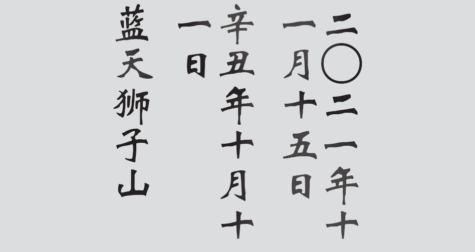 Text