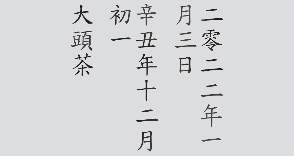 Text