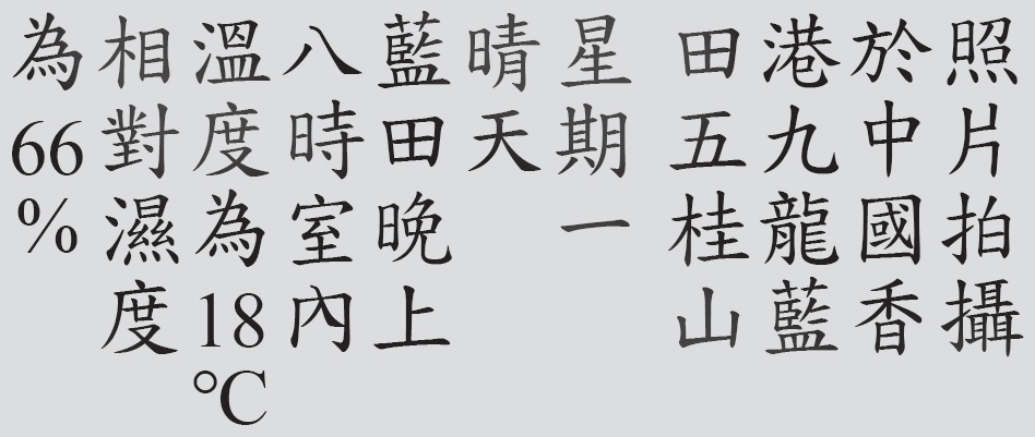 Text