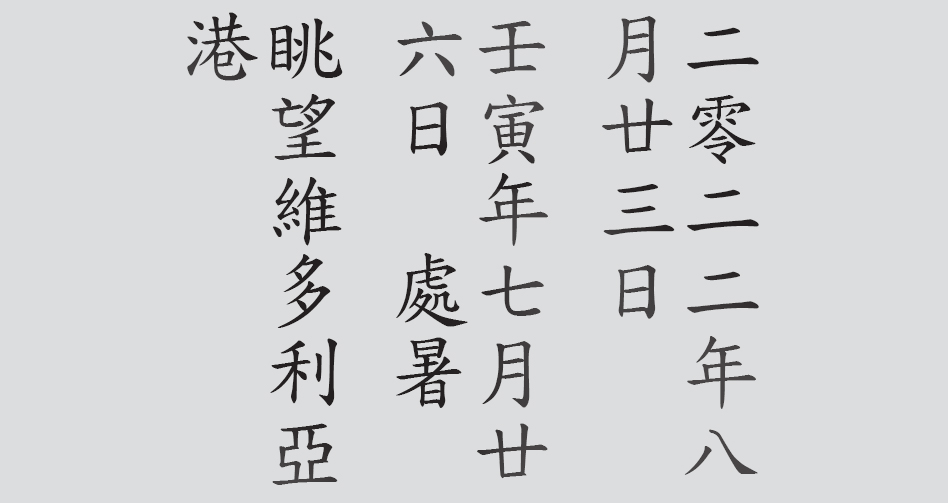 Text