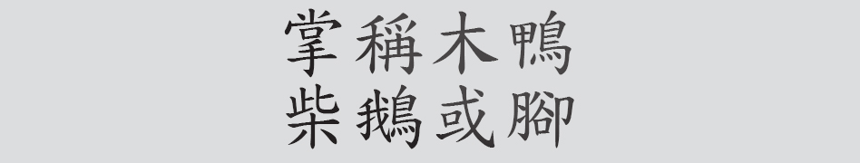 Text