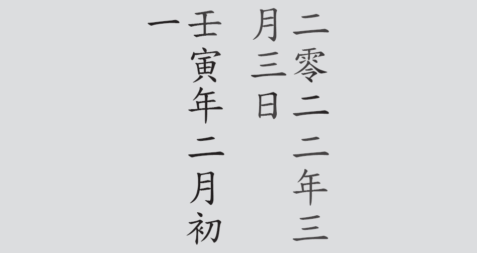 Text