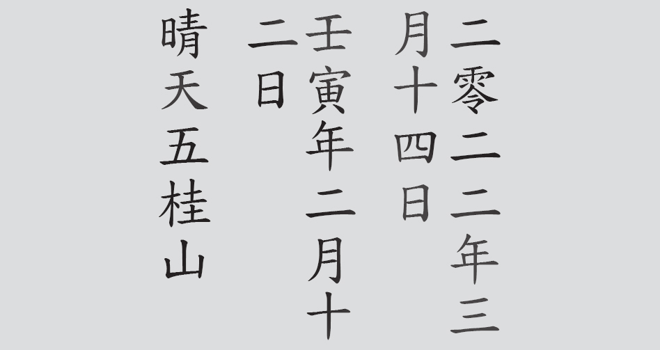 Text