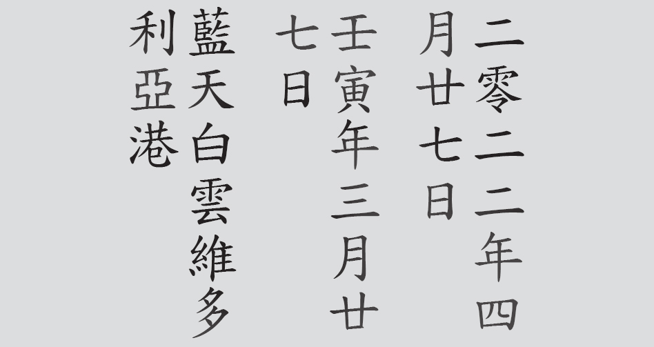 Text