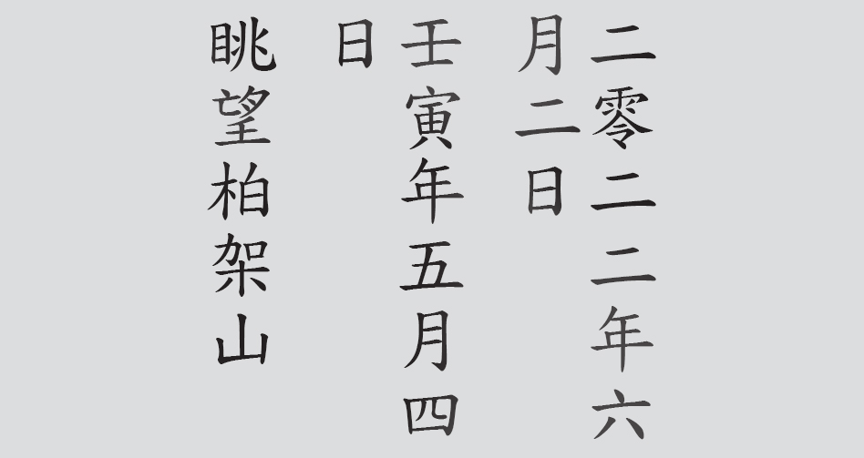 Text