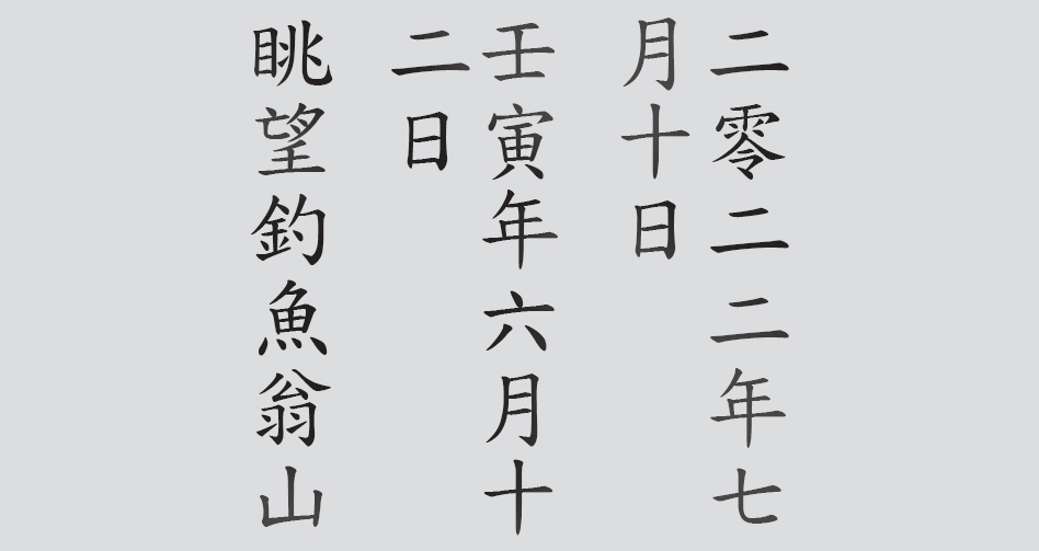 Text