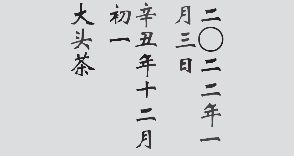 Text