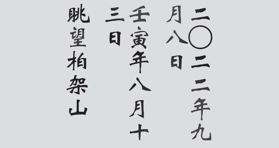 Text