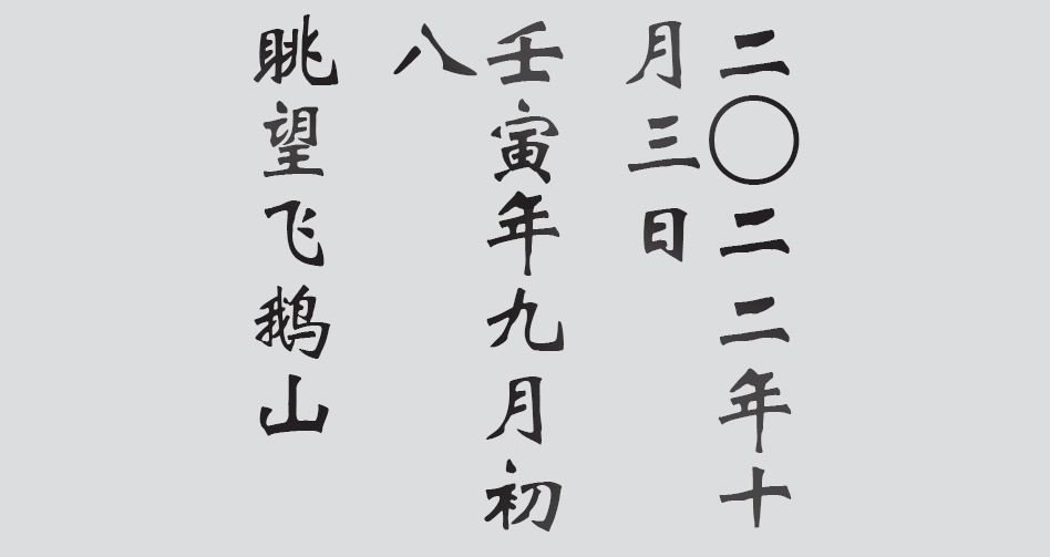 Text